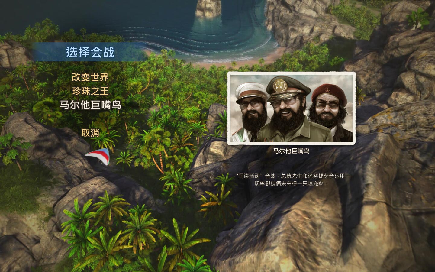 《海岛大亨5完整收藏版》 《海岛大亨5完整收藏版》