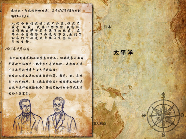 《海底两万里汉化中文版》 《海底两万里汉化中文版》