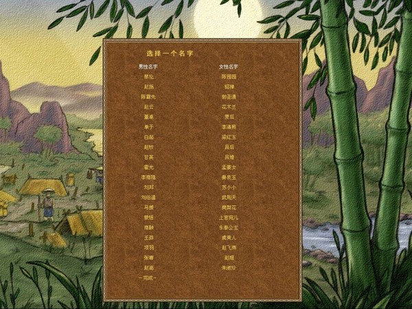 《皇帝:龙之崛起中文免安装版》 《皇帝:龙之崛起中文免安装版》