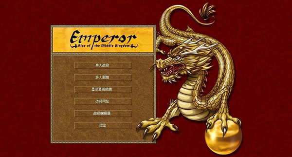 《皇帝龙之崛起简体中文版》 《皇帝龙之崛起简体中文版》