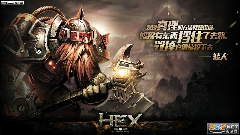 《HEX集换英雄公测版》 《HEX集换英雄公测版》