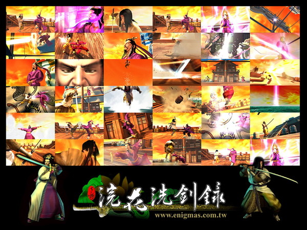 《浣花洗剑录v1.1 中文完整硬盘版》 《浣花洗剑录v1.1 中文完整硬盘版》