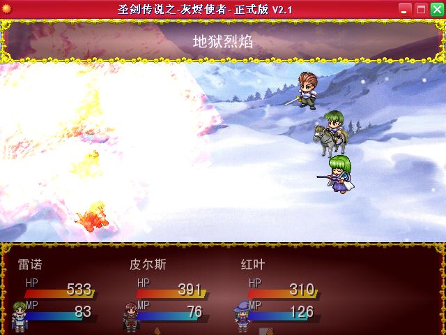 《灰烬使者》 《灰烬使者》