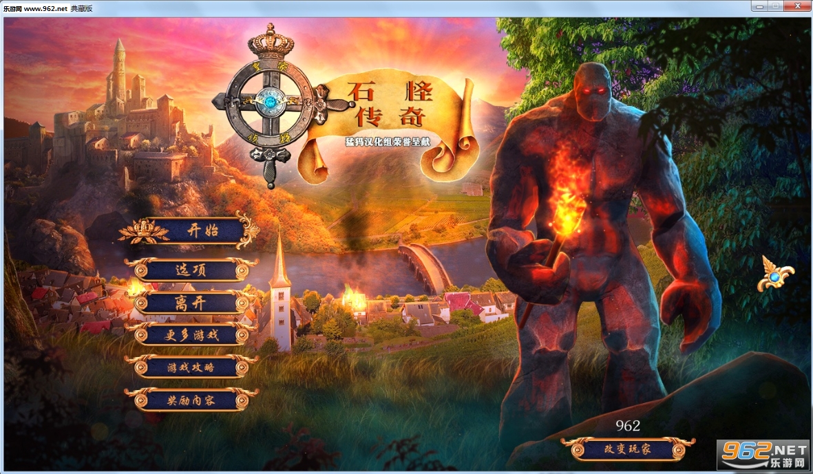 《皇家侦探3:石怪传奇中文典藏版》 《皇家侦探3:石怪传奇中文典藏版》