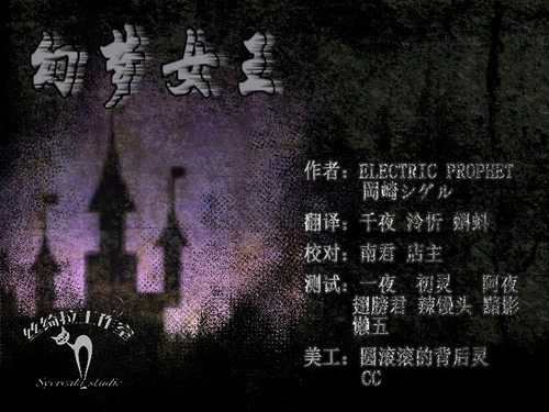 《幻梦女王中文版》 《幻梦女王中文版》