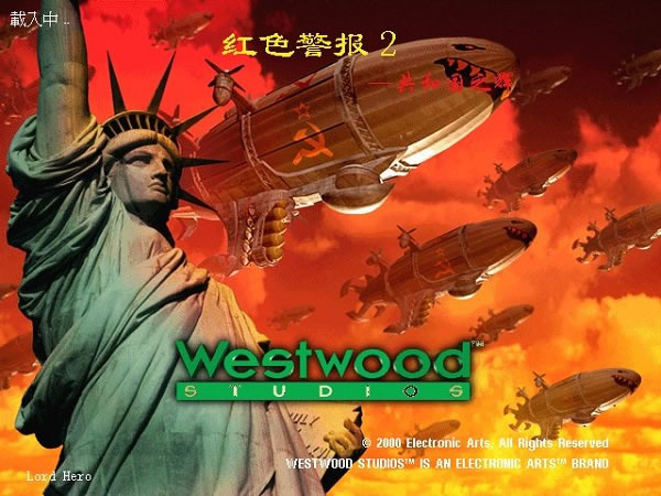 《红色警戒共和国之徽汉化版》 《红色警戒共和国之徽汉化版》