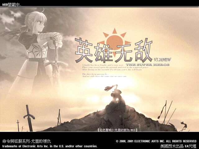 《红色警戒英雄无敌中文硬盘版》 《红色警戒英雄无敌中文硬盘版》