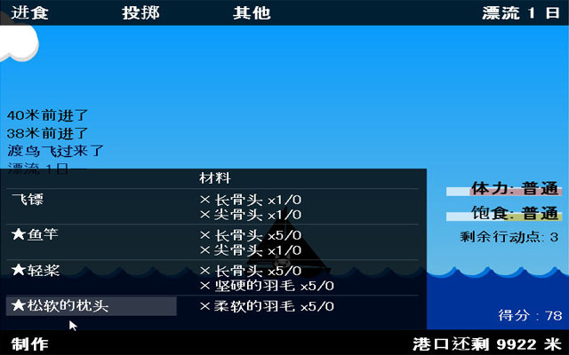 《海上求生》 《海上求生》
