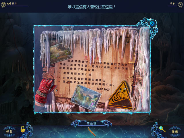 《幻象2:困境峰汉化典藏版》 《幻象2:困境峰汉化典藏版》