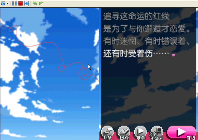 《红线命运DS中文硬盘版》 《红线命运DS中文硬盘版》