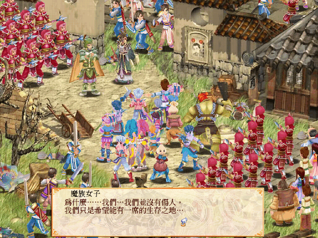 《幻想三国志4繁体中文免安装版》 《幻想三国志4繁体中文免安装版》