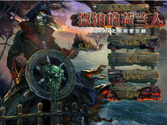 《海洋的秘密:飞翔的荷兰人古老的幽灵海盗船传说》 《海洋的秘密:飞翔的荷兰人古老的幽灵海盗船传说》
