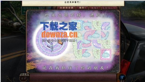 《虎眼石祭祀中文版v1.0》 《虎眼石祭祀中文版v1.0》