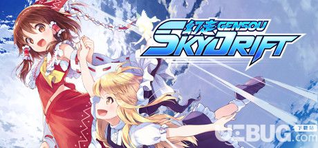 《幻走空中竞速简体中文免安装版》 《幻走空中竞速简体中文免安装版》