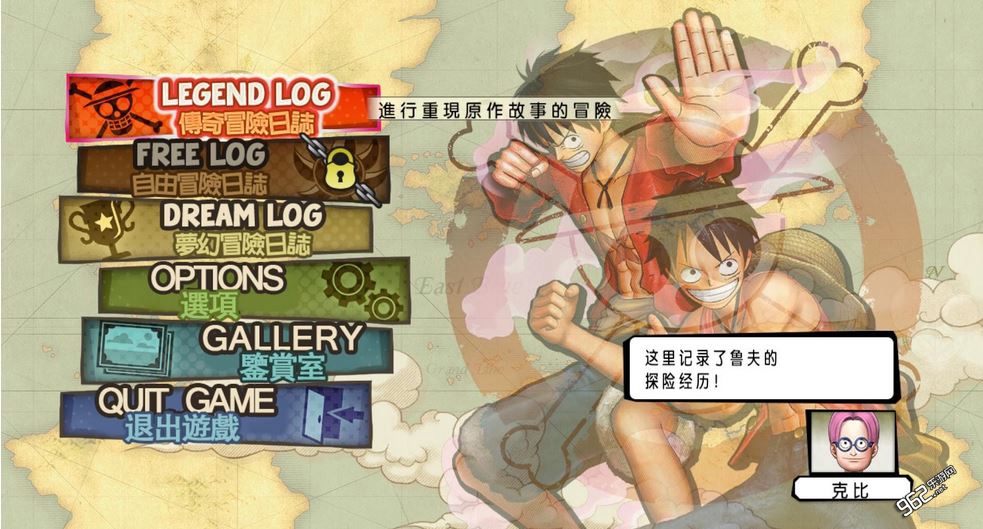 《海贼无双3汉化破解版》 《海贼无双3汉化破解版》
