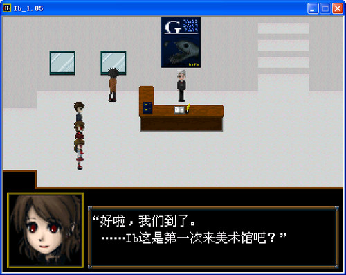 《ib恐怖美术馆v1.05》 《ib恐怖美术馆v1.05》