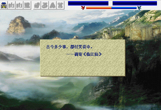 《江东英豪传中文完整版》 《江东英豪传中文完整版》