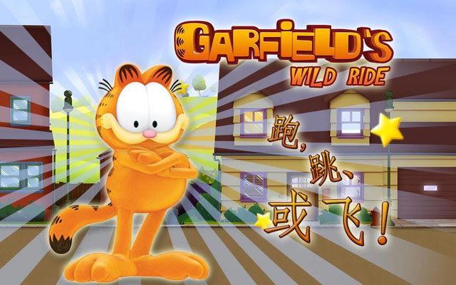 《加菲猫历险记》 《加菲猫历险记》