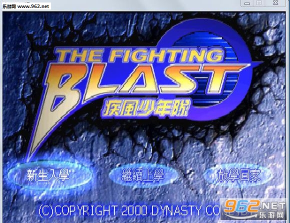《疾风少年队繁体中文版》 《疾风少年队繁体中文版》