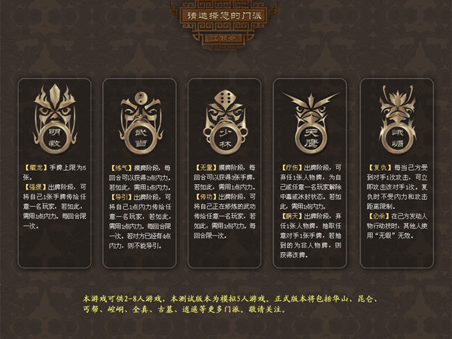 《江湖令之倚天屠龙绿色中文版》 《江湖令之倚天屠龙绿色中文版》