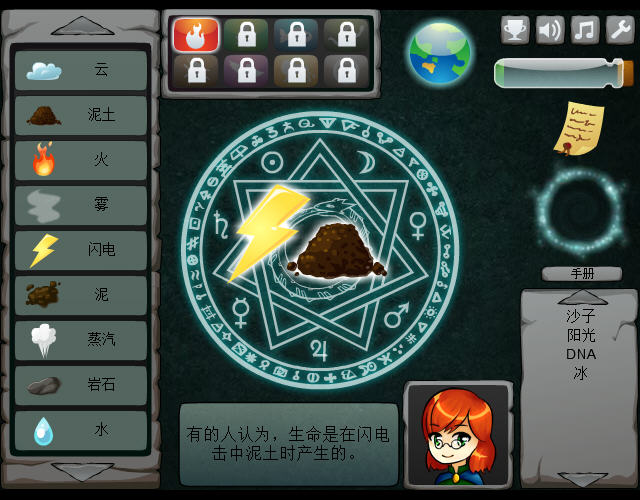 《进化世界中文硬盘版》 《进化世界中文硬盘版》