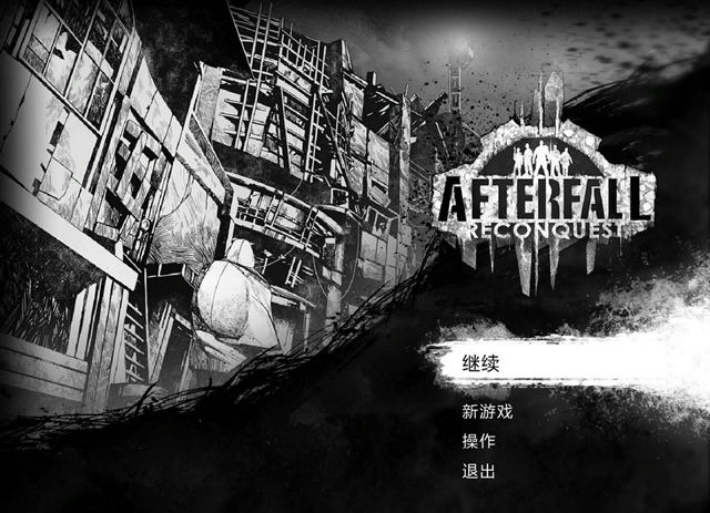 《劫后余生:夺回中文测试版》 《劫后余生:夺回中文测试版》