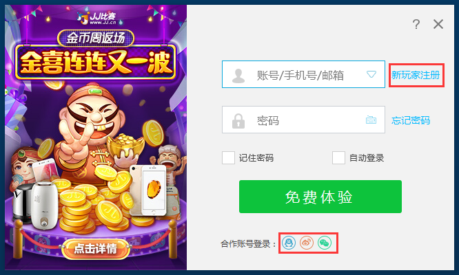 《jj比赛官方最新版v0.6.5.6》 《jj比赛官方最新版v0.6.5.6》