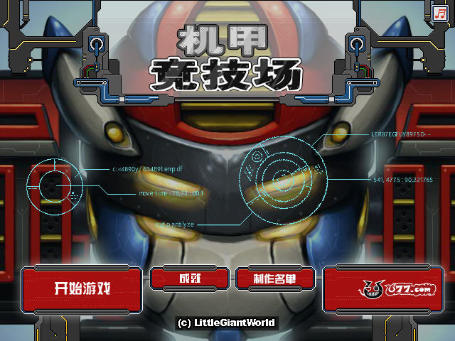 《机甲竞技场中文版》 《机甲竞技场中文版》