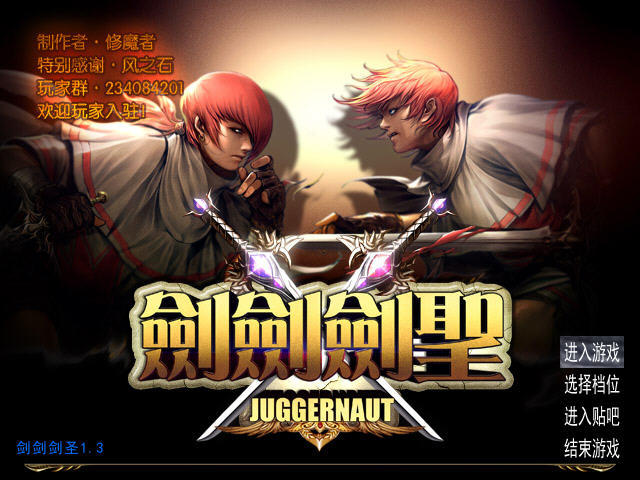 《剑剑剑圣中文硬盘版》 《剑剑剑圣中文硬盘版》