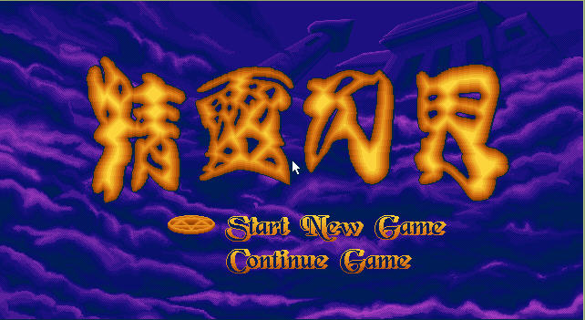 《精灵幻界中文免安装版》 《精灵幻界中文免安装版》