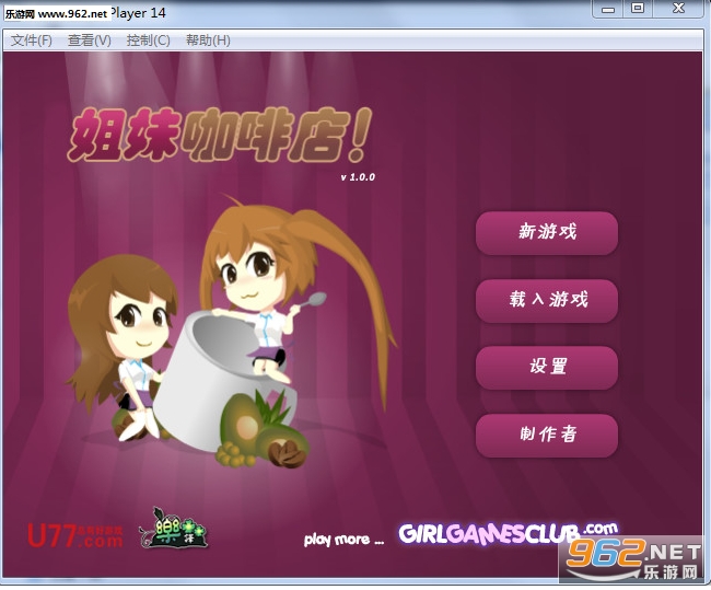 《姐妹咖啡店中文版》 《姐妹咖啡店中文版》