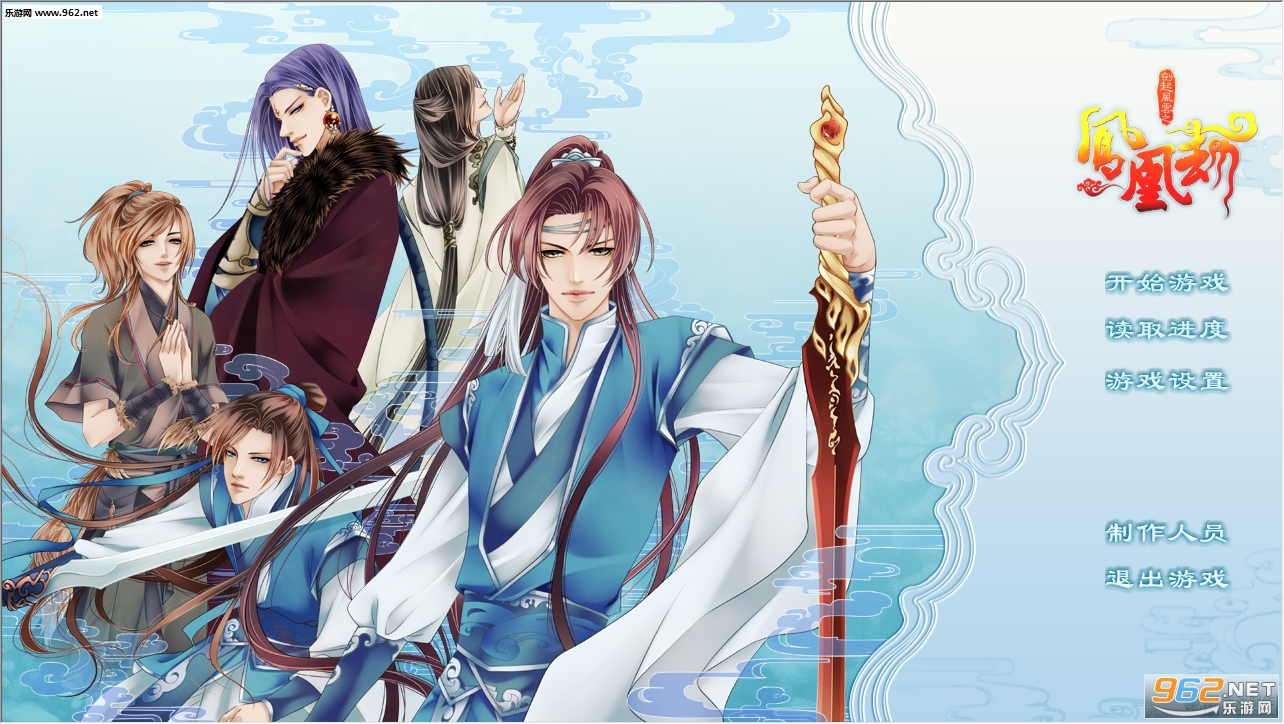 《剑起风云之凤凰劫PC试玩版》 《剑起风云之凤凰劫PC试玩版》