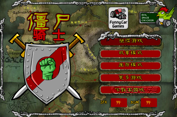 《僵尸骑士汉化版》 《僵尸骑士汉化版》