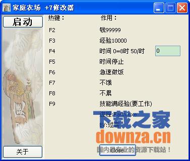 《家庭农场下载修改器》
