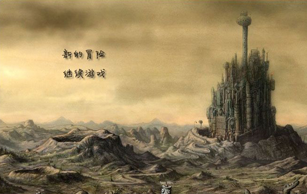《机械迷城中文硬盘版》 《机械迷城中文硬盘版》