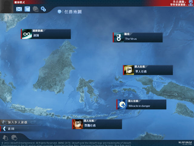 《纪元2070:深海》 《纪元2070:深海》
