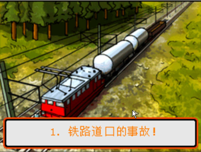 《救援孩童汉化中文版》 《救援孩童汉化中文版》