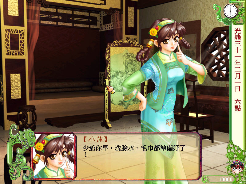 《爵爷吉祥中文盘版》 《爵爷吉祥中文盘版》