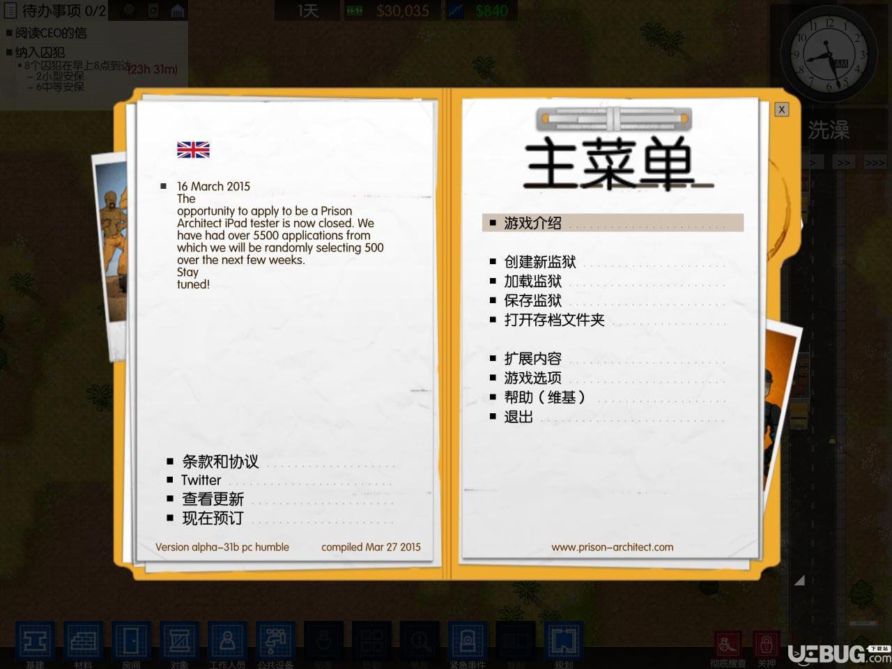 《监狱建筑师v20200624 免安装中文版》 《监狱建筑师v20200624 免安装中文版》