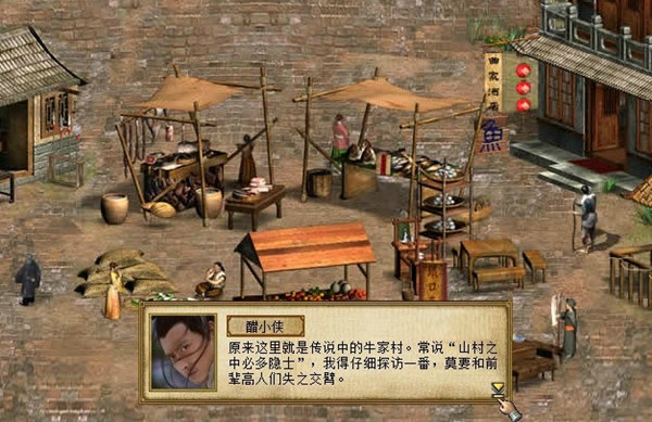 《金庸群侠传4单机版绿色版v1.2》 《金庸群侠传4单机版绿色版v1.2》