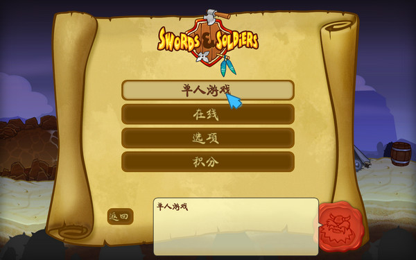 《剑与勇士中文版完整高清版》 《剑与勇士中文版完整高清版》