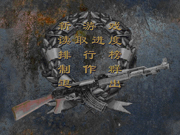 《决战朝鲜简体中文硬盘版》 《决战朝鲜简体中文硬盘版》