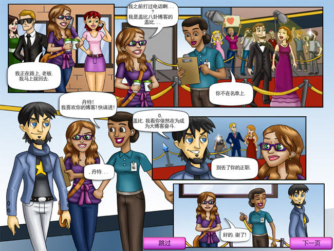 《奖章名人的秘密汉化中文版》 《奖章名人的秘密汉化中文版》