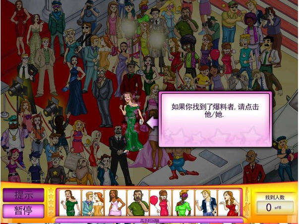 《奖章:名人的秘密中文硬盘版》 《奖章:名人的秘密中文硬盘版》