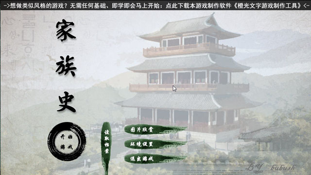 《家族史中文版》 《家族史中文版》