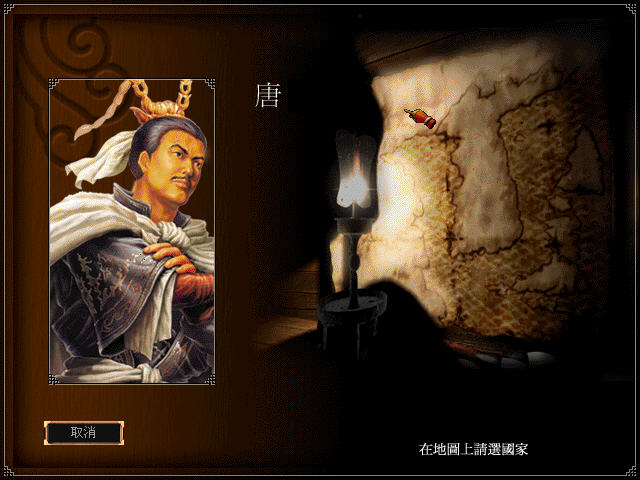 《决战王朝2中文硬盘版》 《决战王朝2中文硬盘版》
