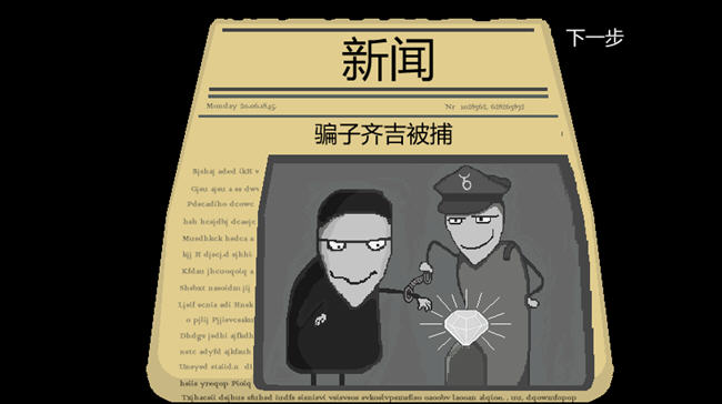 《坑爸诈骗犯》 《坑爸诈骗犯》