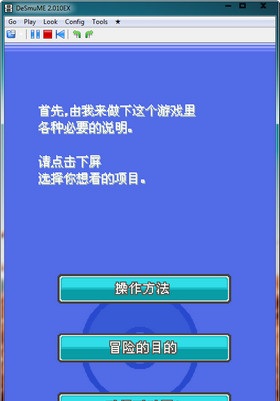 《口袋妖怪银灵中文版》 《口袋妖怪银灵中文版》