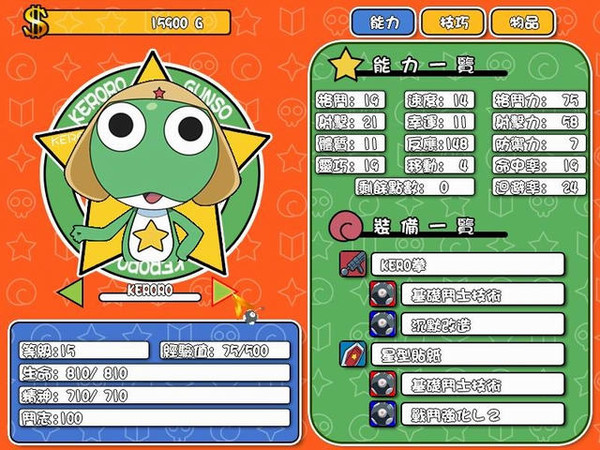 KERORO:ԴսӲ̰桷