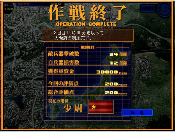 《凯歌的号炮日文硬盘版》 《凯歌的号炮日文硬盘版》
